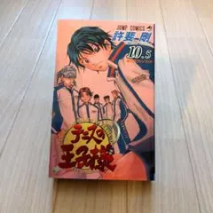 2026年最新】新テニスの王子様 公式ファンブック 10.5の人気アイテム