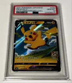 2026年最新】ポケカ25th psa10の人気アイテム - メルカリ