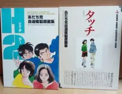 2026年最新】H2 複製原画の人気アイテム - メルカリ