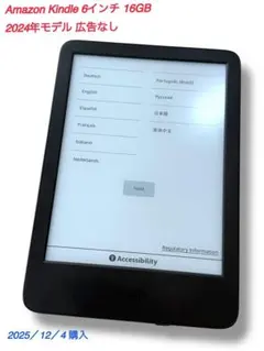 2026年最新】Kindle (16GB) 6インチディスプレイ 電子書籍リーダーの