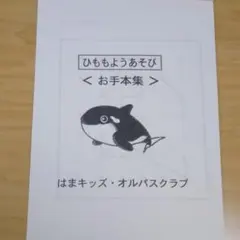 2026年最新】はまキッズの人気アイテム - メルカリ