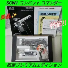 2026年最新】WA コマンダーの人気アイテム - メルカリ