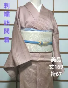 2026年最新】付下げ 裄67の人気アイテム - メルカリ