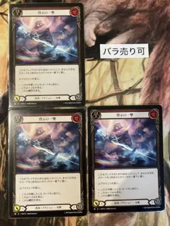 2026年最新】啓示の一撃の人気アイテム - メルカリ