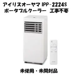 2026年最新】IPP‐2224Sの人気アイテム - メルカリ
