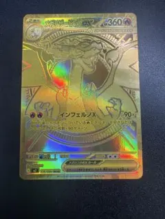 2026年最新】メガリザードンXex MURの人気アイテム - メルカリ