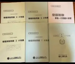 2026年最新】香蘭女学校 コンパスの人気アイテム - メルカリ