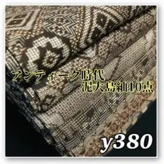 2026年最新】大島紬龍郷の人気アイテム - メルカリ