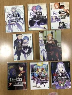 2026年最新】リゼロif小説の人気アイテム - メルカリ