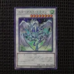 2026年最新】スターダスト・ドラゴン アルティメットの人気アイテム