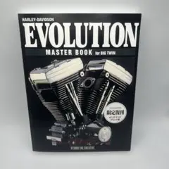 2026年最新】エボリューションマスターブックの人気アイテム - メルカリ