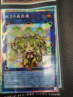 2026年最新】セラの蟲惑魔 シークレットの人気アイテム - メルカリ