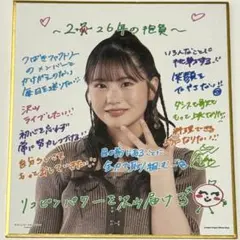 2026年最新】土居楓奏の人気アイテム - メルカリ