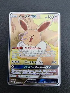 2026年最新】ポケモンカード イーブイgx saの人気アイテム - メルカリ
