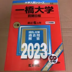 2026年最新】一橋大学、の人気アイテム - メルカリ
