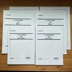 2026年最新】土地家屋調査士 模試の人気アイテム - メルカリ