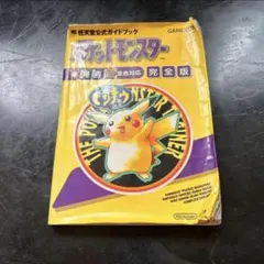 2026年最新】gb ポケットモンスター赤 緑 青の人気アイテム - メルカリ