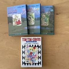 2026年最新】いがらしゆみこ絵本の人気アイテム - メルカリ