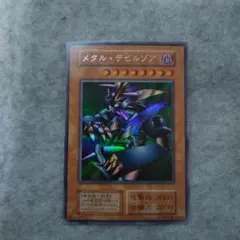 2026年最新】デビルゾア メタル 初期の人気アイテム - メルカリ