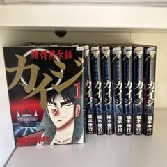 2026年最新】賭博黙示録カイジ 全巻の人気アイテム - メルカリ