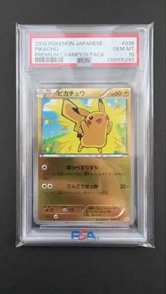 2026年最新】ほっぺすりすり ピカチュウ psa10の人気アイテム - メルカリ