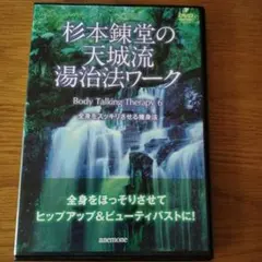 2026年最新】杉本錬堂 dvdの人気アイテム - メルカリ