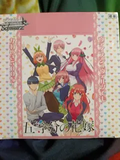 2026年最新】五等分の花嫁 初版 未開封の人気アイテム - メルカリ