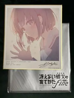 2026年最新】冴えない彼女の育て方色紙の人気アイテム - メルカリ