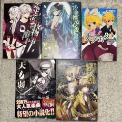 2026年最新】ボカロ小説 まとめ売りの人気アイテム - メルカリ