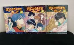 2026年最新】ぼくの地球を守っての人気アイテム - メルカリ