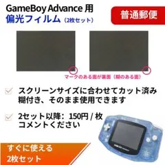 2026年最新】偏光フィルム ゲームボーイの人気アイテム - メルカリ