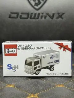 2026年最新】佐川急便 ミニカーの人気アイテム - メルカリ