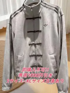 2026年最新】海外限定 アディダス トラックの人気アイテム - メルカリ