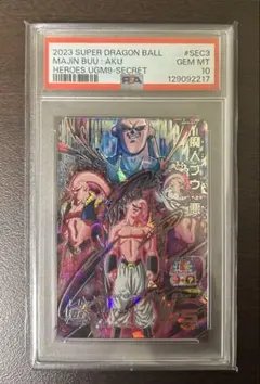 2026年最新】魔人ブウ悪 ugm9の人気アイテム - メルカリ