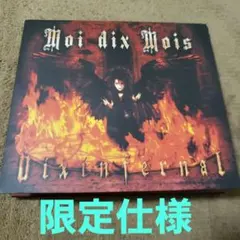 2026年最新】moi dix moisの人気アイテム - メルカリ