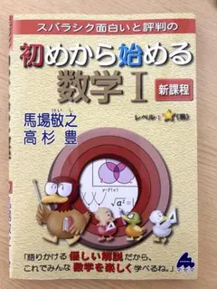2026年最新】初めから始める数学の人気アイテム - メルカリ