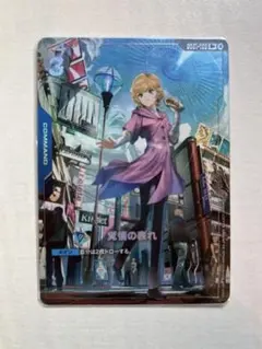 2026年最新】覚悟 パラレルの人気アイテム - メルカリ