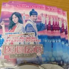 2026年最新】ドクター異邦人の人気アイテム - メルカリ