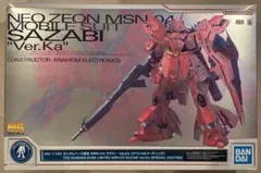 2026年最新】mg サザビー ver.ka スペシャルコーティングの人気