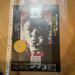 2026年最新】塚本晋也の人気アイテム - メルカリ