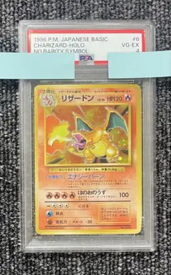 2026年最新】旧裏 リザードン かいりきの人気アイテム - メルカリ