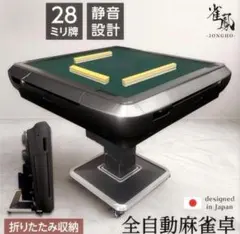 2026年最新】全自動 麻雀卓の人気アイテム - メルカリ