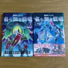2026年最新】機動戦士ガンダム 1 初版の人気アイテム - メルカリ
