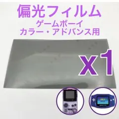 2026年最新】偏光フィルム ゲームボーイの人気アイテム - メルカリ