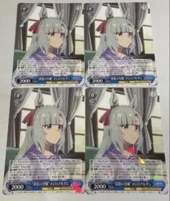 2026年最新】ヴァイスシュヴァルツの人気アイテム - メルカリ