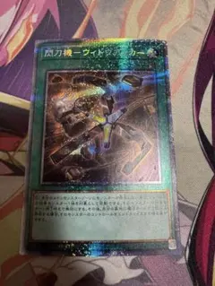 2026年最新】閃刀機－ウィドウアンカー 遊戯王の人気アイテム - メルカリ