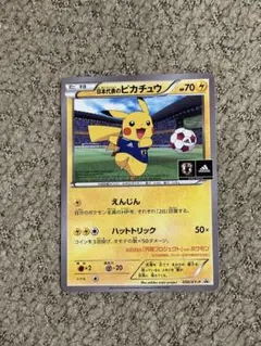 2026年最新】日本代表のピカチュウ 未開封の人気アイテム - メルカリ