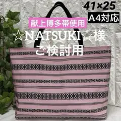 2026年最新】博多帯リメイクバッグの人気アイテム - メルカリ