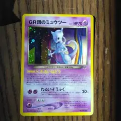 2026年最新】GR団 ミュウツーの人気アイテム - メルカリ
