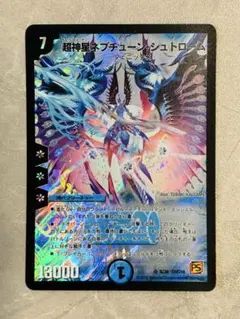 2026年最新】超神星ネプチューン・シュトロームの人気アイテム - メルカリ